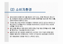 국민 우리 신한 은행의 조직 이해 은행산업 특성 은행 환경 금융기업 역사-8
