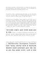 LG화학과 GE비교-4