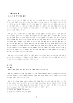 대표관료제와 균형인사제-2