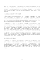 대표관료제와 균형인사제-9