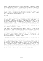 대표관료제와 균형인사제-11