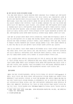 대표관료제와 균형인사제-16