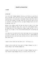 키코사태 보고서-3