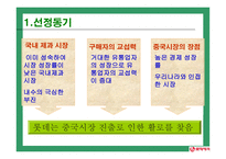 롯데 중국진출-3