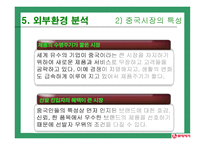 롯데 중국진출-15