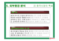 롯데 중국진출-17