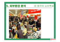 롯데 중국진출-18
