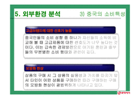 롯데 중국진출-20