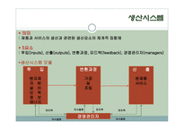 캐논 제품 서비스의 흐름-12