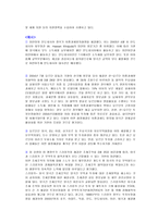 자국기업의 해외진출에 대한 장려책 자국기업 해외진출 지원책 자국기업 해외진출-7