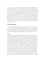자국기업의 해외진출에 대한 장려책 자국기업 해외진출 지원책 자국기업 해외진출-8
