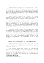 일본의 사회적 기업인 스완베이커리에 대한 정리 스완베이커리 조사 스완베이커리-2
