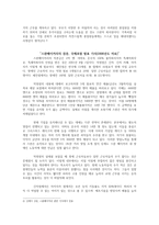 일본의 사회적 기업인 스완베이커리에 대한 정리 스완베이커리 조사 스완베이커리-3