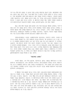 일본의 사회적 기업인 스완베이커리에 대한 정리 스완베이커리 조사 스완베이커리-4