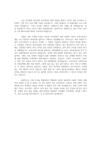 일본의 사회적 기업인 스완베이커리에 대한 정리 스완베이커리 조사 스완베이커리-5