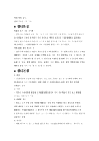컨벤션 기획서 컨벤션 기획서 배경 컨벤션 기획서 현황 컨벤션 기획서 상황분석-10