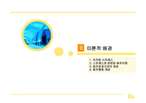 조사방법론 대학생의 스트레스와 음주에 대한 기대효과-6