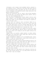 월마트의 종업원관리의 경영철학에 대해 논하시오-2