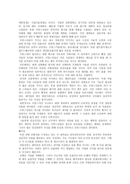인문어학 유럽의 기업문화와 이문화 관리-2