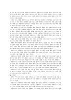 인문어학 유럽의 기업문화와 이문화 관리-3