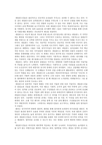 인문어학 유럽의 기업문화와 이문화 관리-5