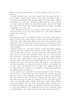 인문어학 유럽의 기업문화와 이문화 관리-7