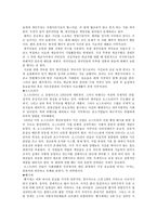 인문어학 유럽의 기업문화와 이문화 관리-8