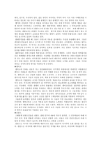 인문어학 유럽의 기업문화와 이문화 관리-9