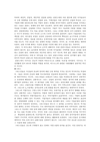 인문어학 유럽의 기업문화와 이문화 관리-10