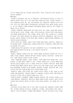 인문어학 유럽의 기업문화와 이문화 관리-11