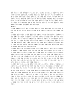 인문어학 유럽의 기업문화와 이문화 관리-12