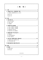 경제경영 행정전달체계-2