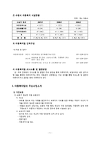 경제경영 행정전달체계-5