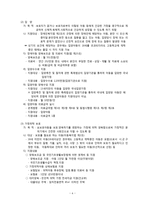 경제경영 행정전달체계-6