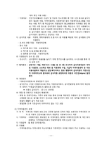 경제경영 행정전달체계-8