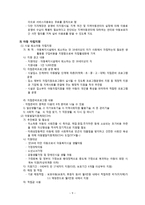 경제경영 행정전달체계-9