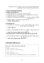 경제경영 행정전달체계-10