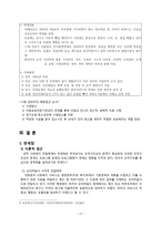 경제경영 행정전달체계-11