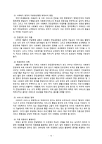 경제경영 행정전달체계-12