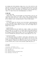 경제경영 행정전달체계-13