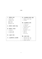 고용계약 고용계약 고용계약효력 유상계약 고용의의 고용계약의 효력 계약사회-1