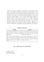 고용계약 고용계약 고용계약효력 유상계약 고용의의 고용계약의 효력 계약사회-6