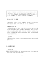 고용계약 고용계약 고용계약효력 유상계약 고용의의 고용계약의 효력 계약사회-7