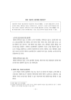 고용계약 고용계약 고용계약효력 유상계약 고용의의 고용계약의 효력 계약사회-11