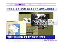 온라인 저널리즘의 미래 The Future of Online Journalism-9