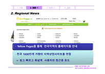 온라인 저널리즘의 미래 The Future of Online Journalism-13