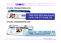 온라인 저널리즘의 미래 The Future of Online Journalism-14