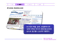온라인 저널리즘의 미래 The Future of Online Journalism-15
