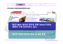 온라인 저널리즘의 미래 The Future of Online Journalism-17