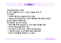 온라인 저널리즘의 미래 The Future of Online Journalism-18